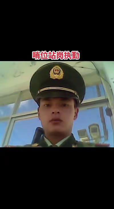 军旅西藏艰苦地区