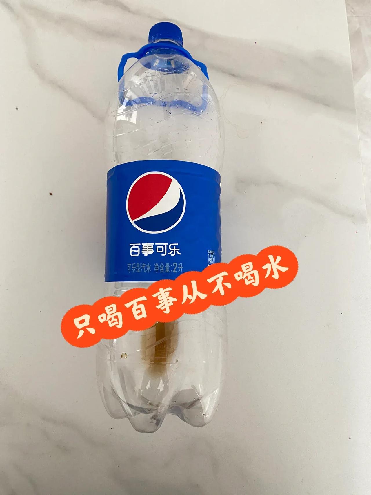 你们身边有没有不喝白开水的，只喝可乐的？

我有一个同事，相识已有5个年头，一同