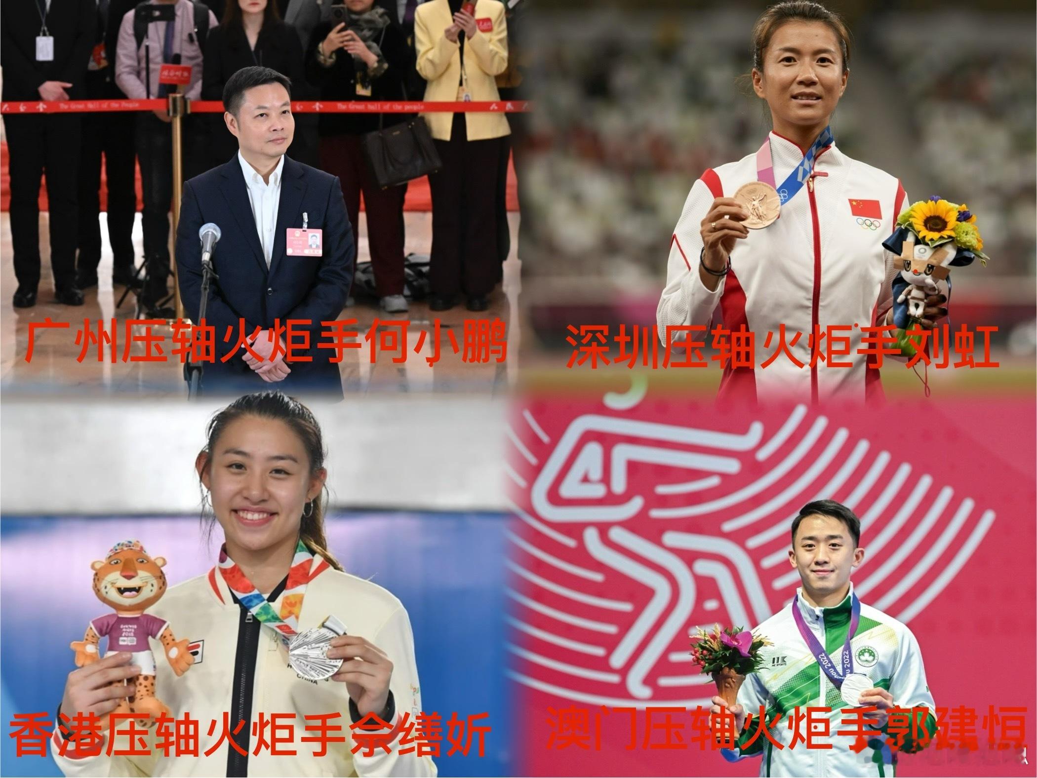 【广州压轴火炬手是他，科技点亮湾区圣火】10月31日，第十五届全运会四地压轴火炬