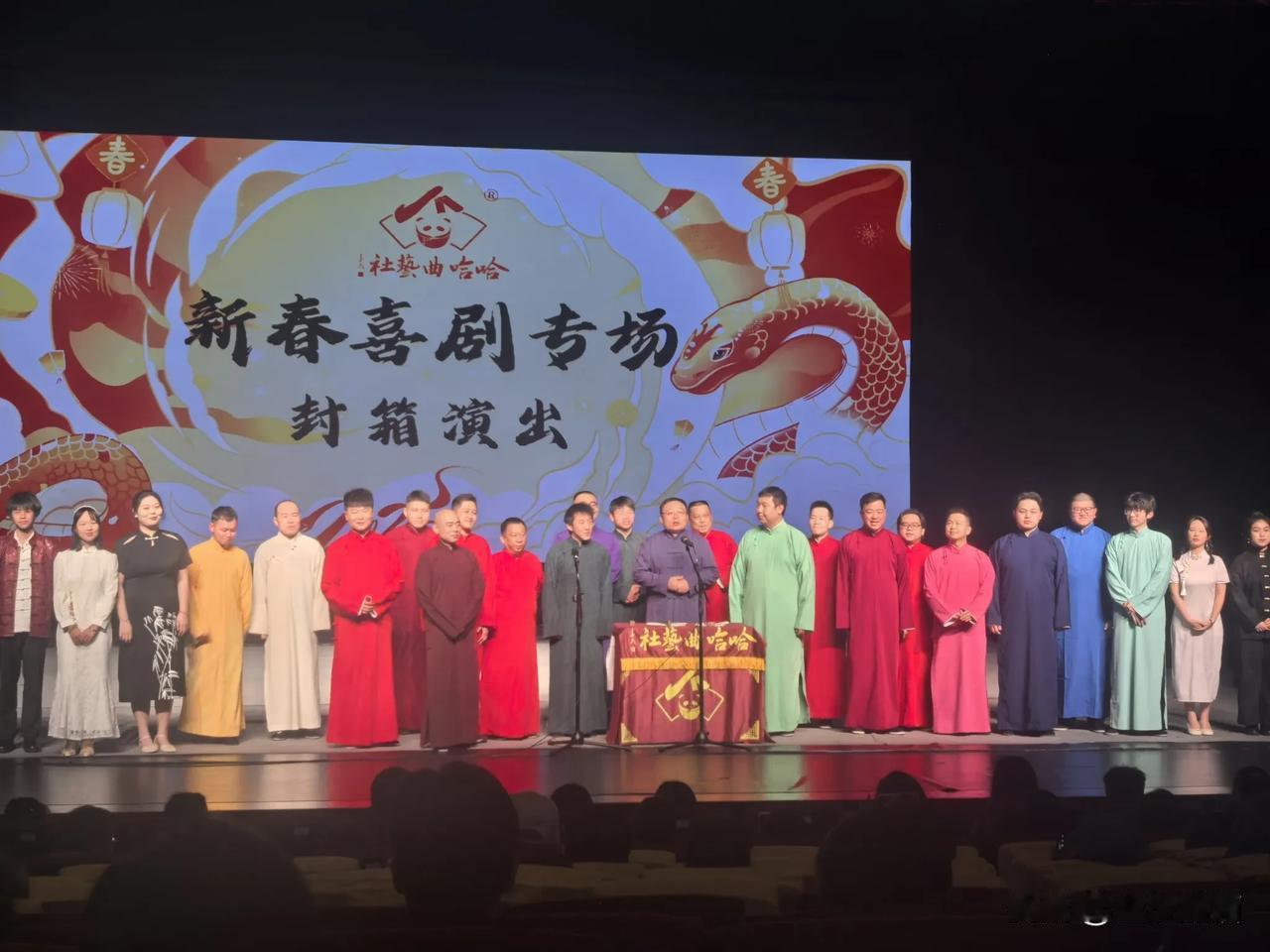 哈哈曲艺社封箱演出新喜剧专场19日锦江剧场
封箱演出必是年度精品。相声也AI。1
