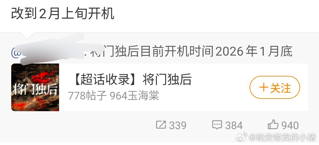 王鹤棣孟子义将门毒后还能不能开机了，一延再延🥲 ​​​