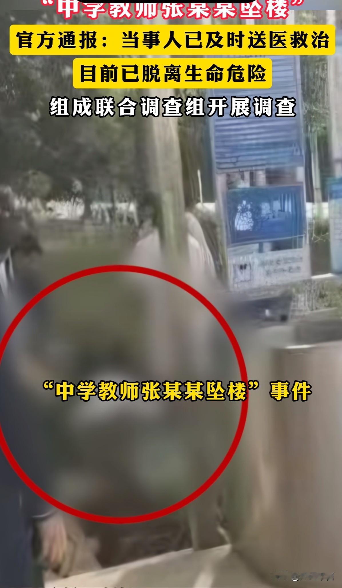 云南姚安一中张老师网传被霸凌跳楼，幸好在及时抢救下人没生命危险，但这背后的原因让