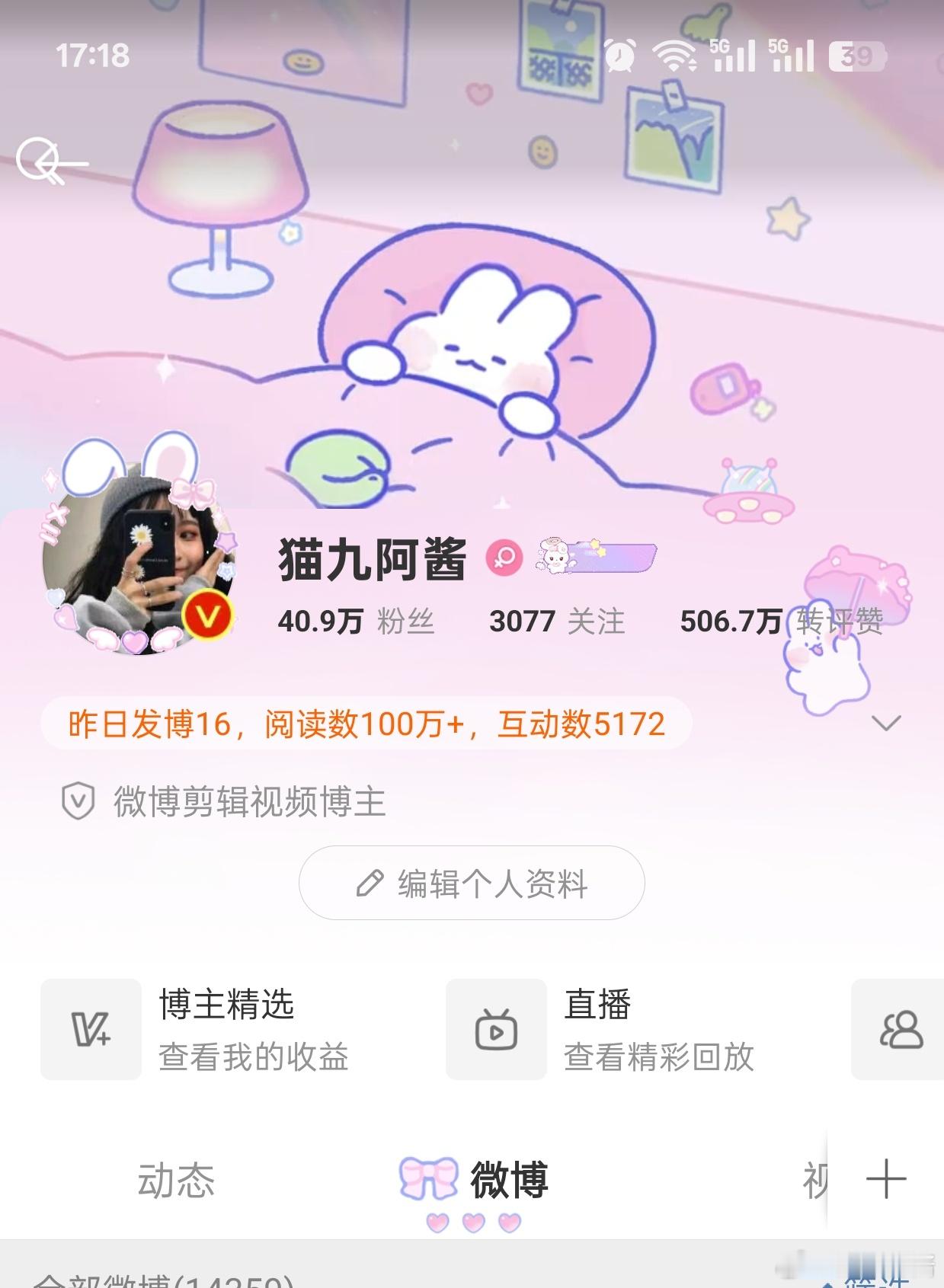 粉粉的好看，謝謝寶子 ​​​