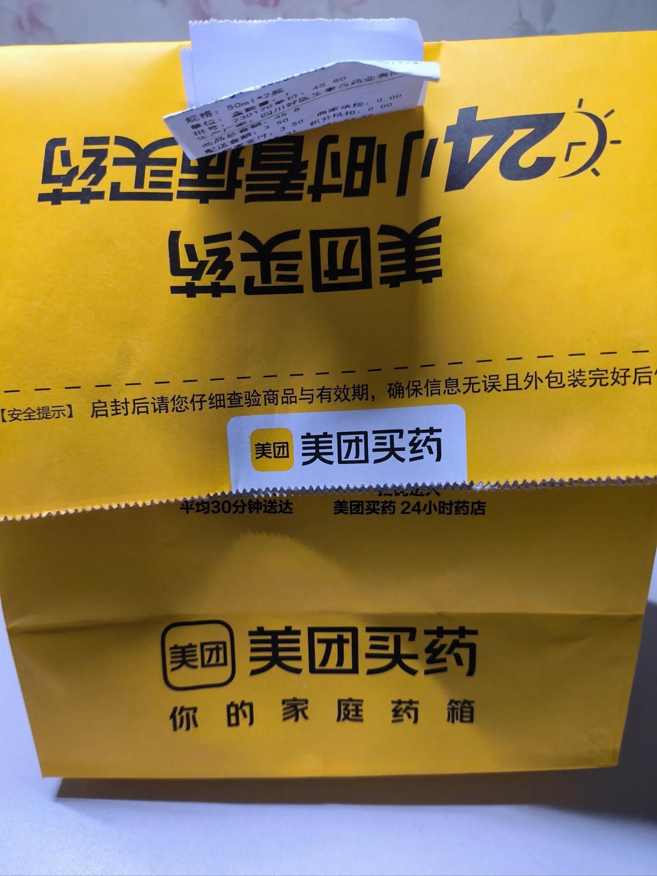 线上线下买药的价格差异如此之大吗？

今天我感冒喉咙痛，妹妹刚好在楼下，所以我让