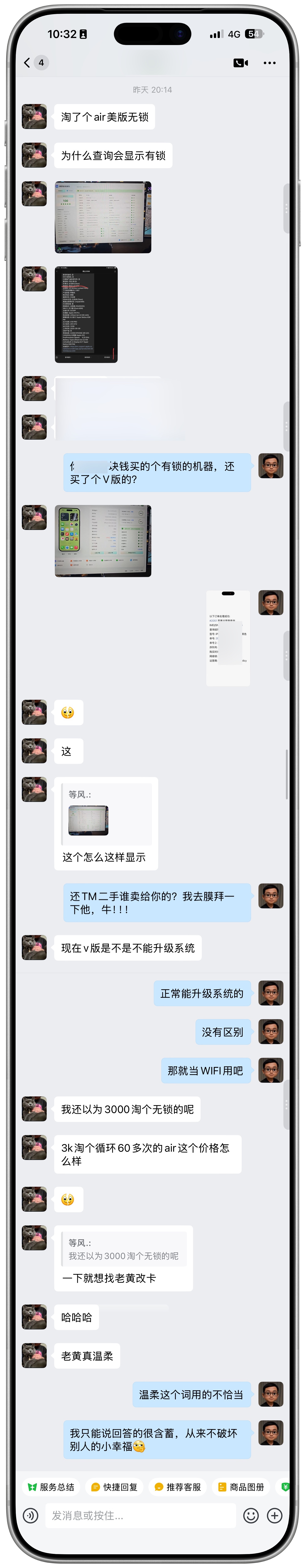 我们可以帮忙查查手机的“纸面信息”，但做不到云检测同主观感受的评价，譬如说值不值