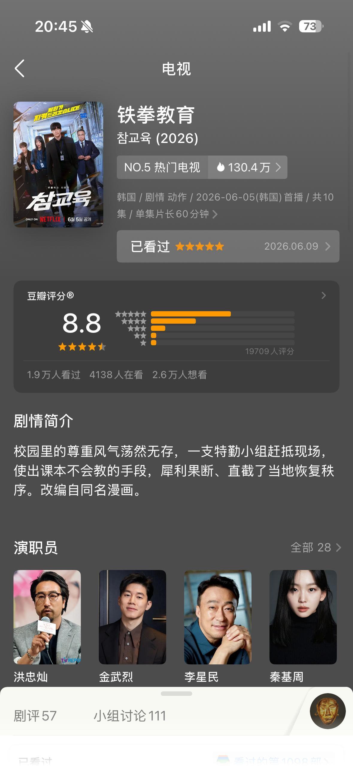 看吧，老解恨了。 