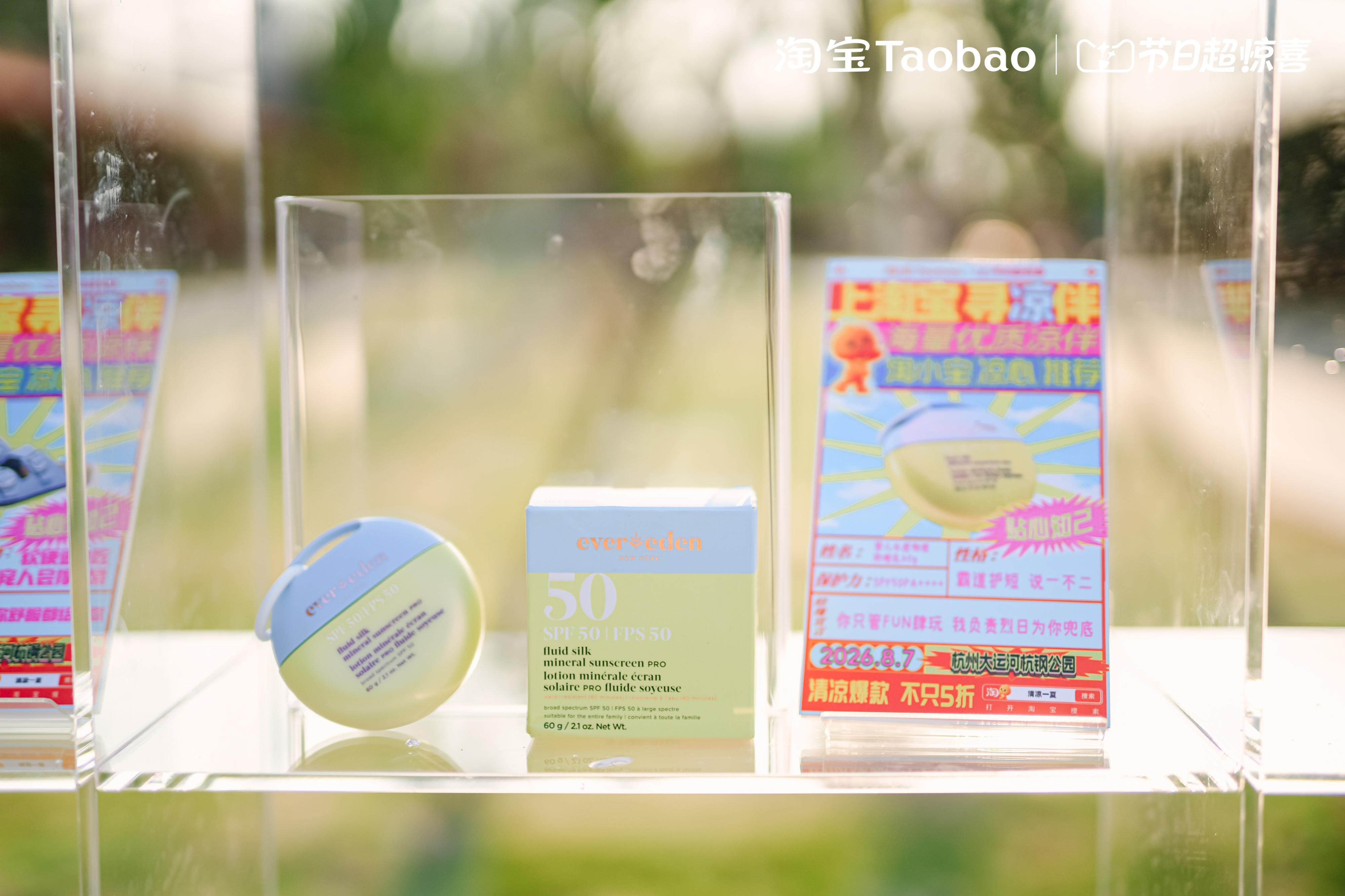 寻个凉伴过夏天淘小宝夏日趣味宣传片笑点满满，花式谐音梗完美戳中夏日燥热日常，线下