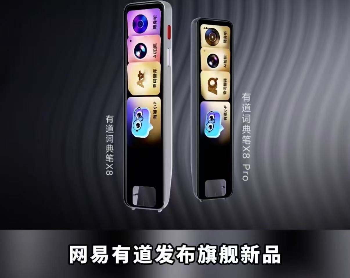 终于明白AI免费和订阅的区别了很多消费者抵触硬件强制捆绑增值服务，有道通过X8与