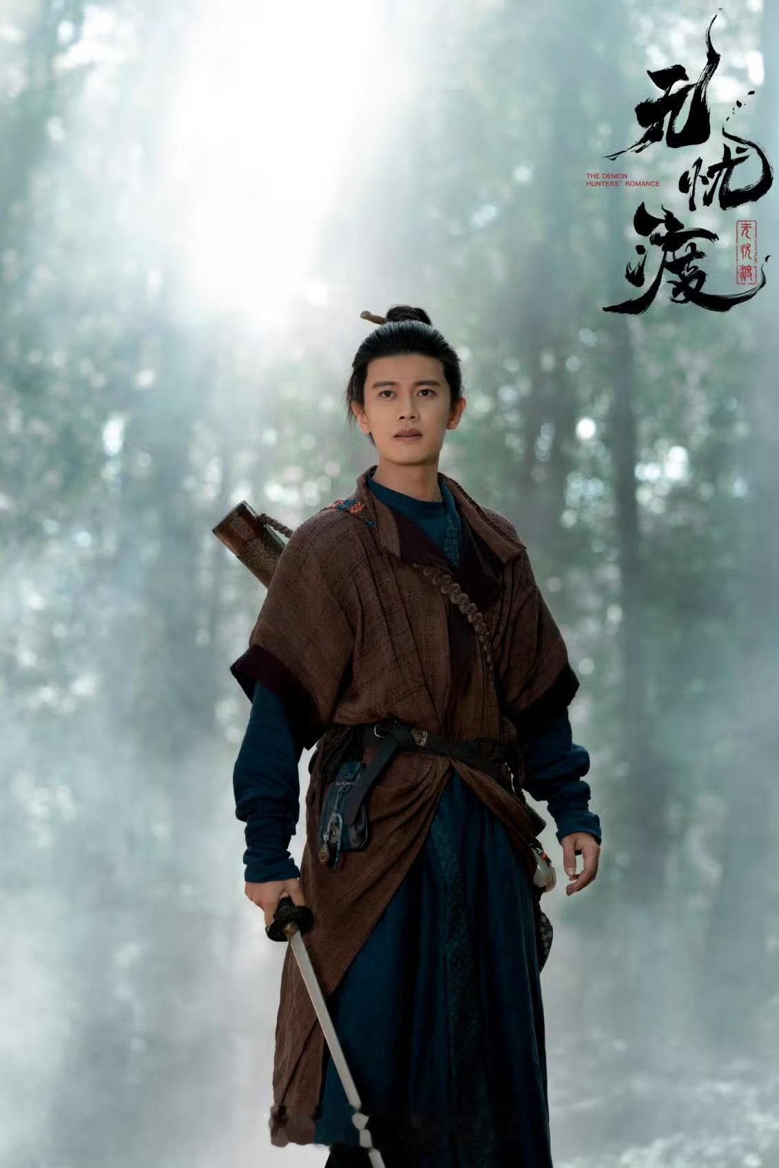 任嘉伦任嘉伦 古偶男主脸久宣夜，绝绝子！ 