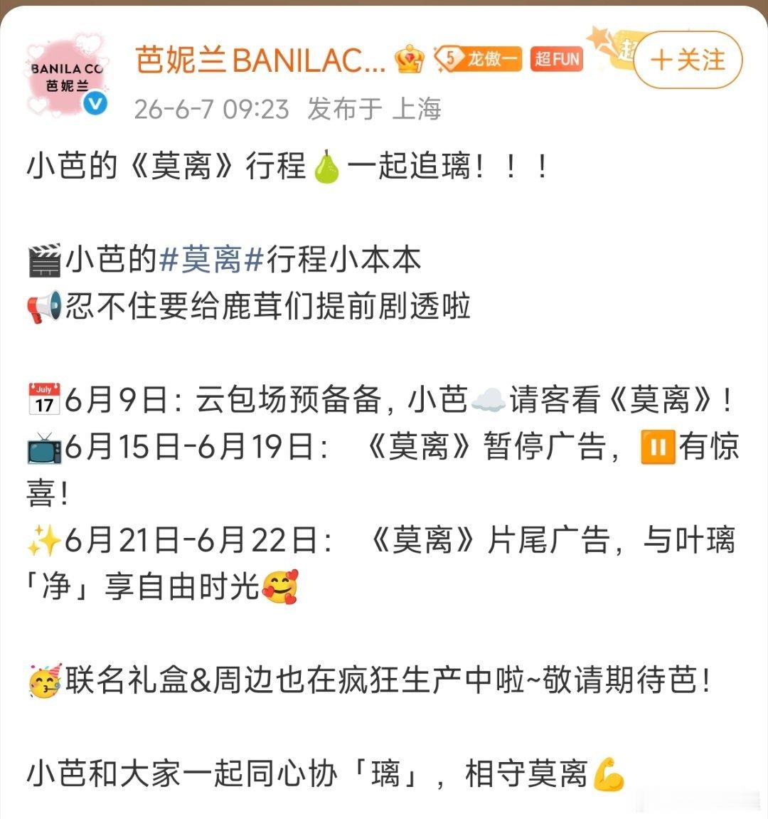 笑死了感觉这个芭妮兰已经快忍不住了就差点名：这是我的代言人！我的！ 