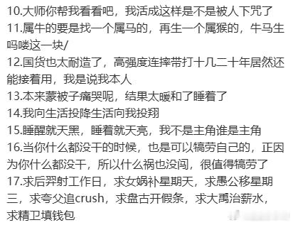 我跟你们这帮天赋型选手拼了 废话文学搞笑文案本人精神状态