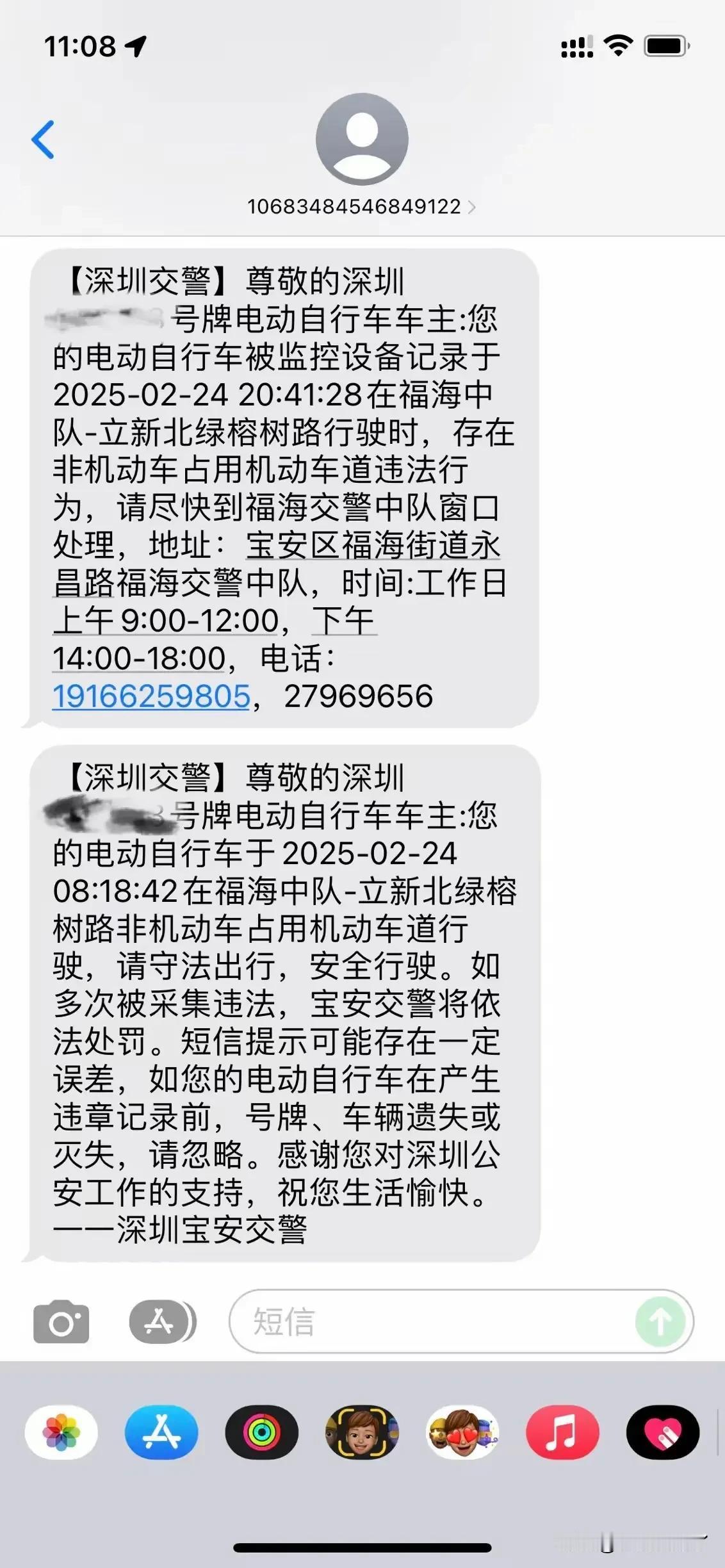 有深圳网友骑行电动自行车占用了机动车道，被抓拍设备抓拍了，收到了短信，但是没说明