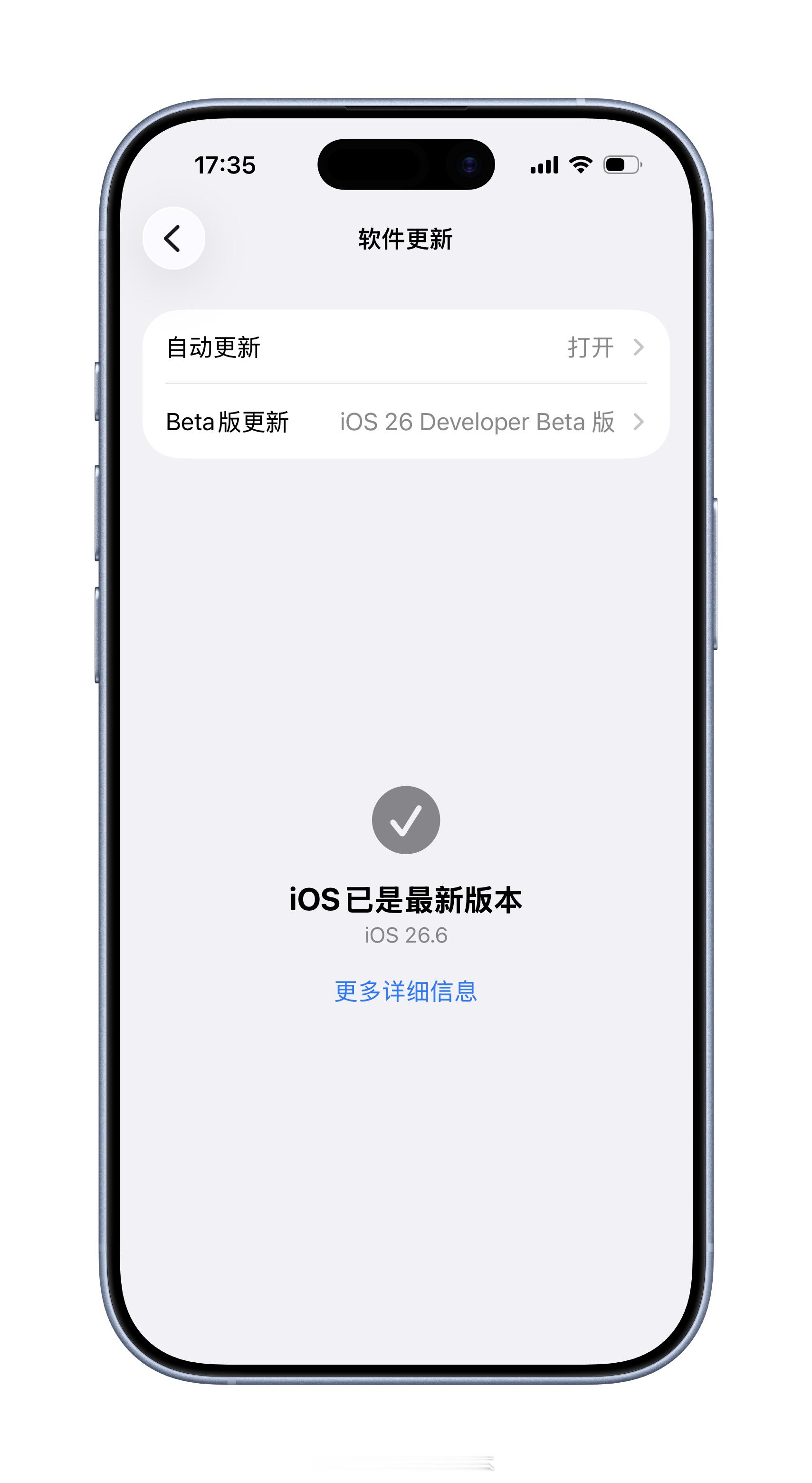 最新版了，明天就冲 iOS 27。
