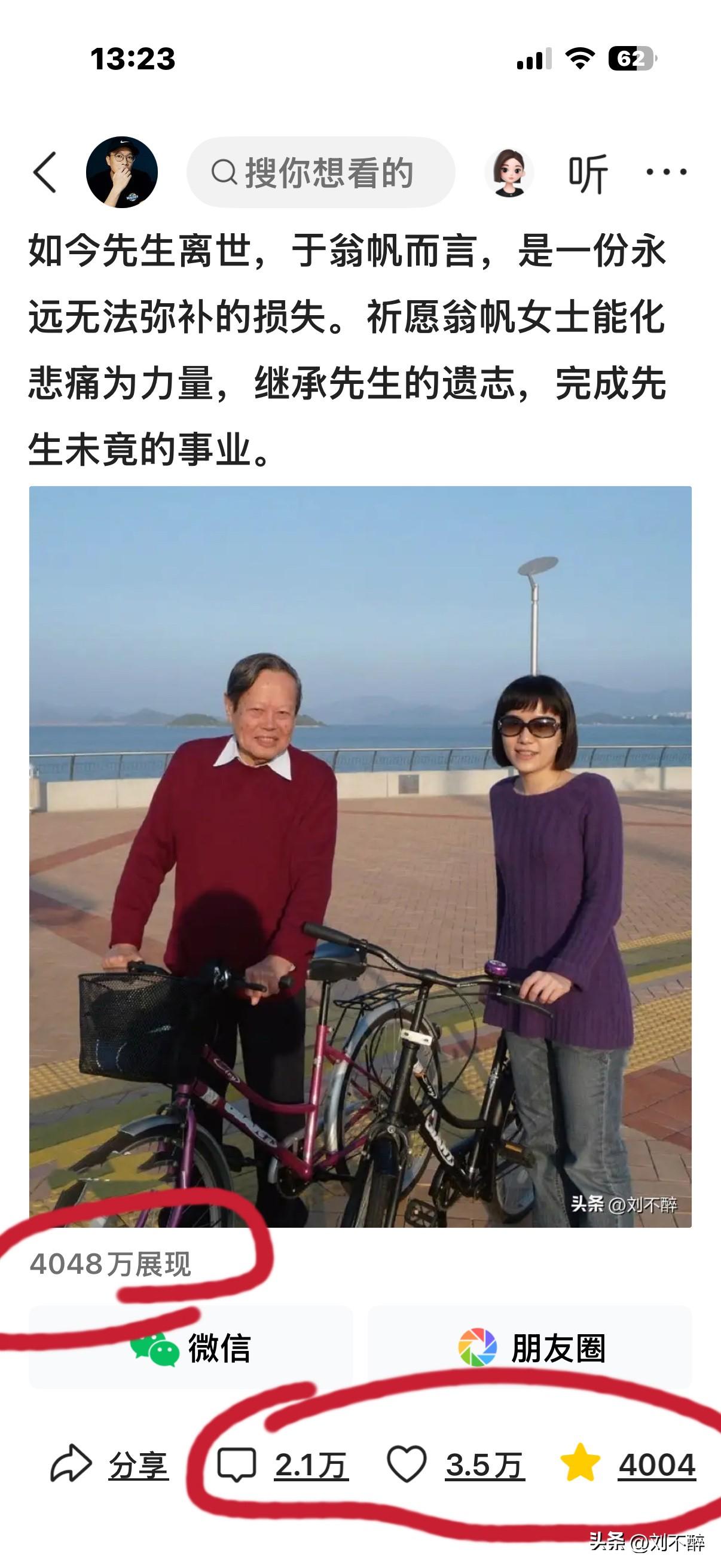 106个字，展现量4048万！
全“靠”一张配图！

写头条配图非常重要‌！
一