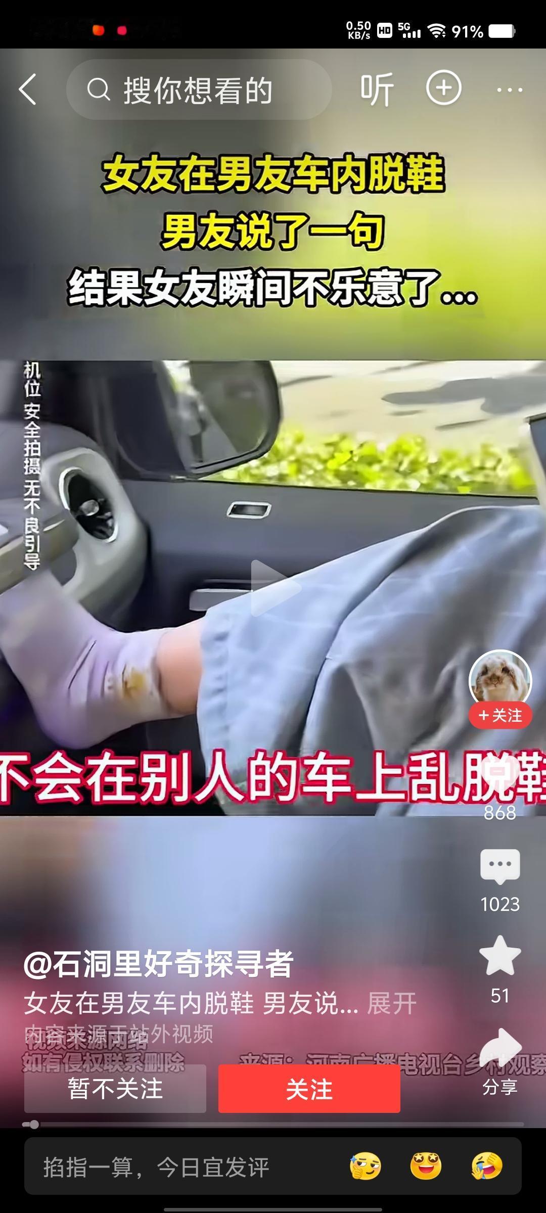女生坐男友车，脱了鞋还在车里吃东西，男友当场来了一句：一个有教养的女生，不会在别