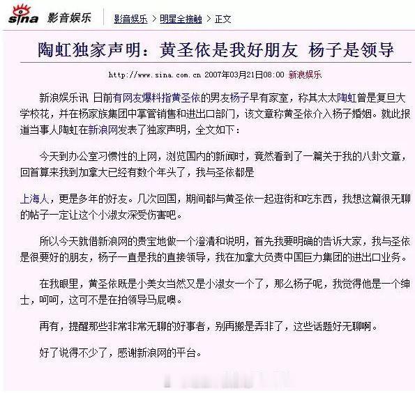 #杨子 陶虹#我才知道杨子第一任妻子是陶虹，陶虹和黄圣依还是好朋友，之前黄圣依杨