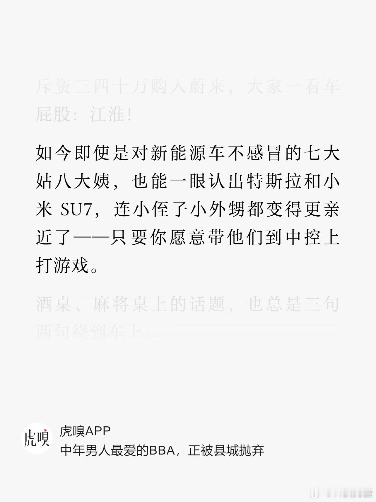 曾经的BBA高攀不起，但现在的新能源更具性价比。不得不说在新能源还没有崛起之前，