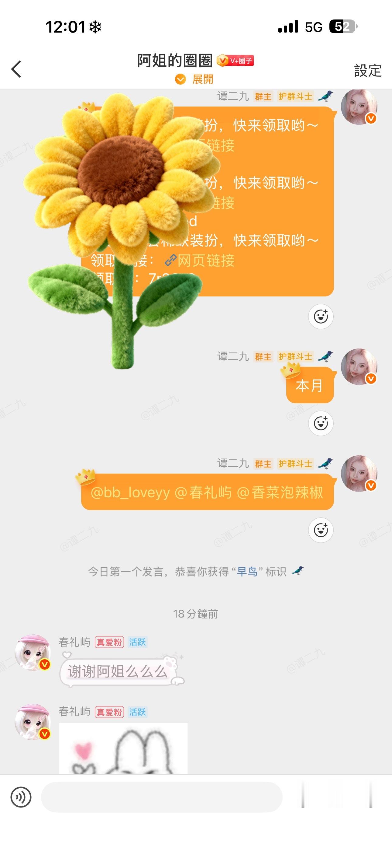进了阿姐的圈圈都是阿姐的小宝贝每个月都有