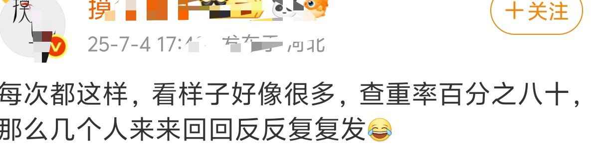 考虑过一直被叠加取证的同担吗🙈 ​​​