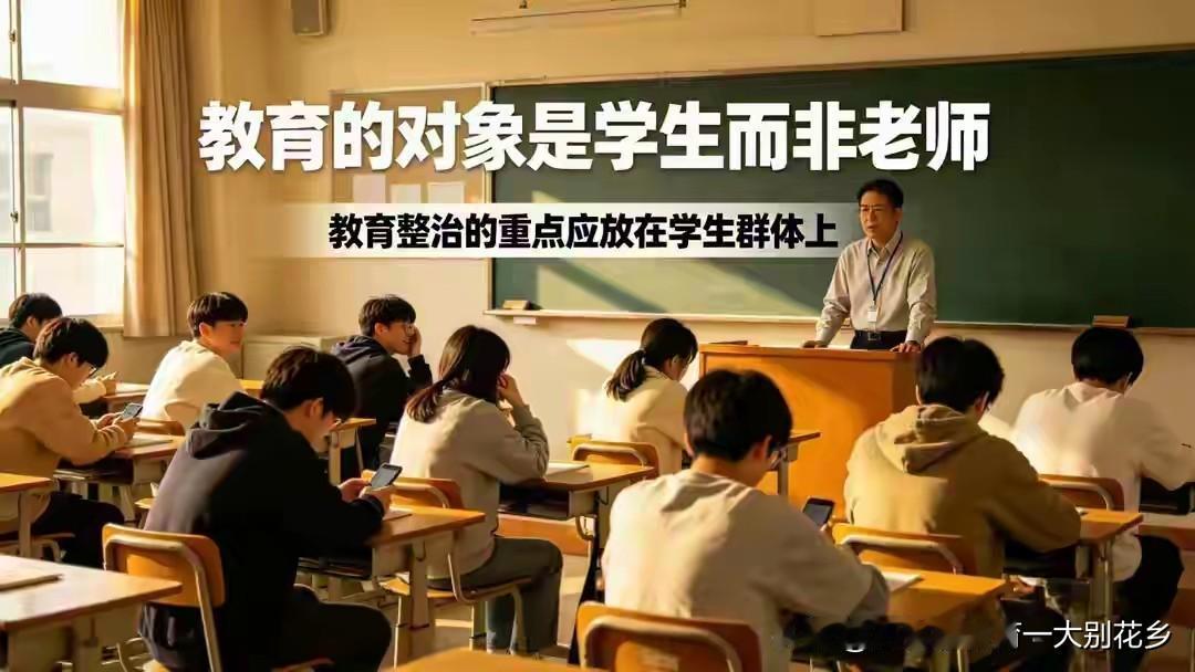 你认为,教育的本质应该是什么?
教育的本质，归根到底是唤醒与成全。立德树人是教育