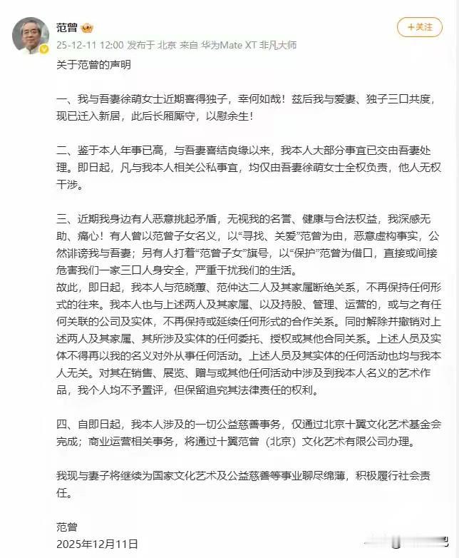 著名画家范增突然放了个大招：官宣喜得独子，迁入新居，并与女儿继子断绝关系！对于现