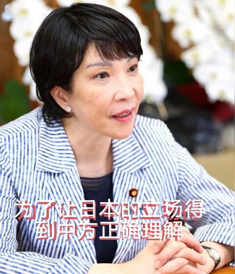 高市早苗想来中国？
真不知道她的脸皮能厚到什么程度，难道已经到了那种恬不知耻的程
