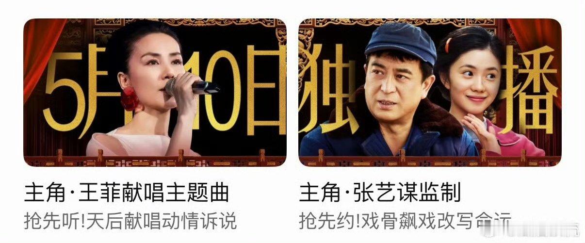 王菲固屏王菲主角定档就有固屏 主角定档就有固屏了，一番我菲，天后排面  