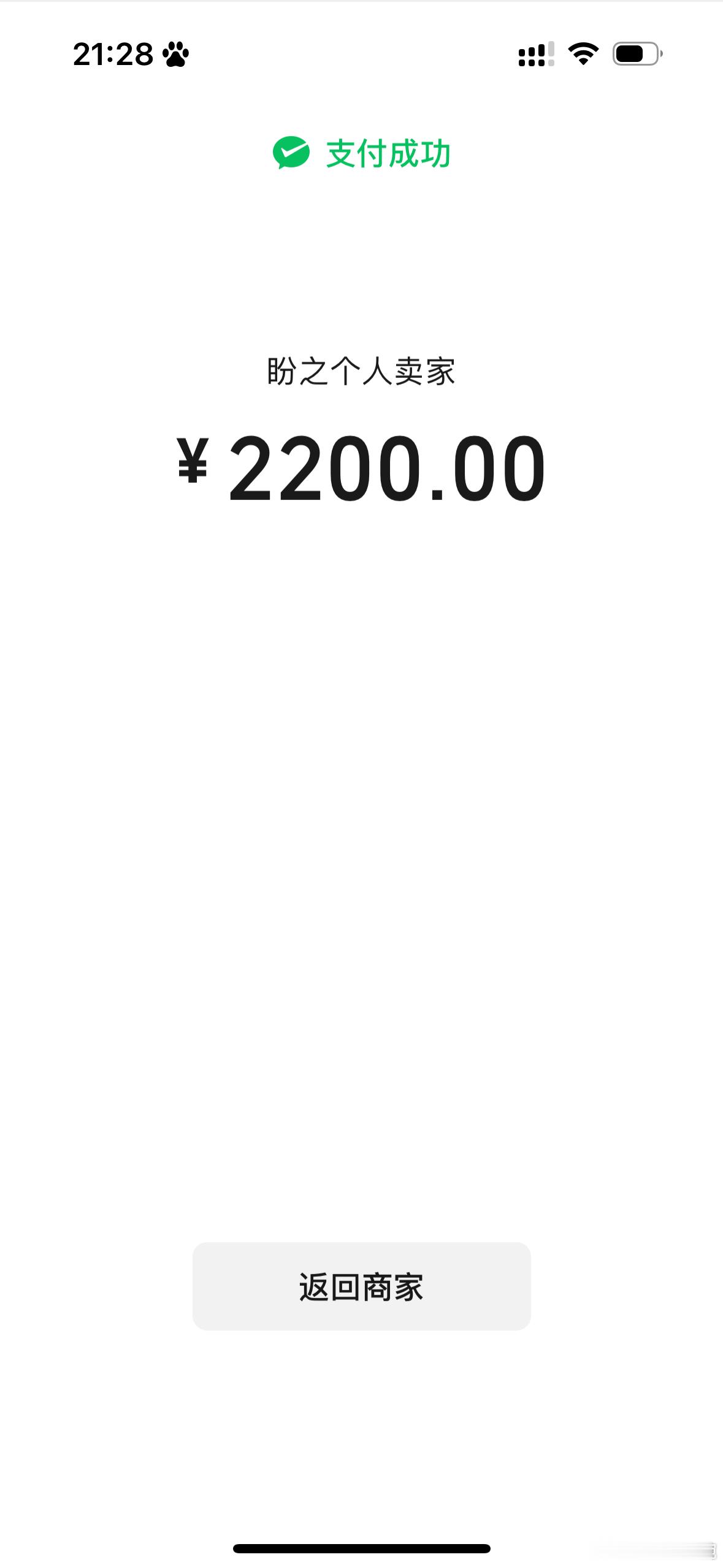 我买了一个无畏契约的账号