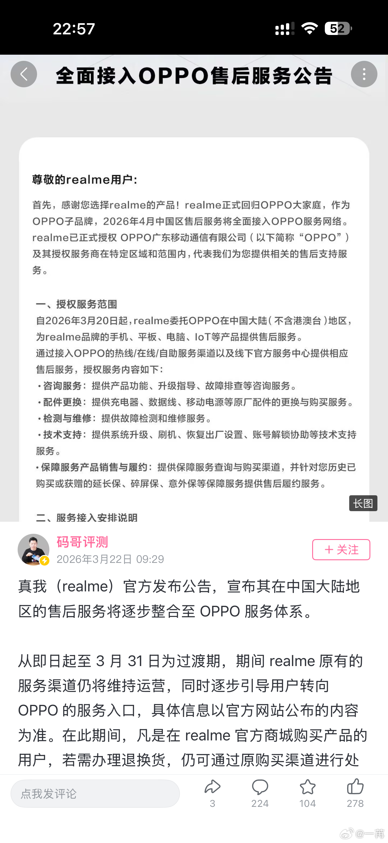 分久必合，合久必分，这也会是很多中国车品牌要走的路。这几年大趋势，给了很多人新建