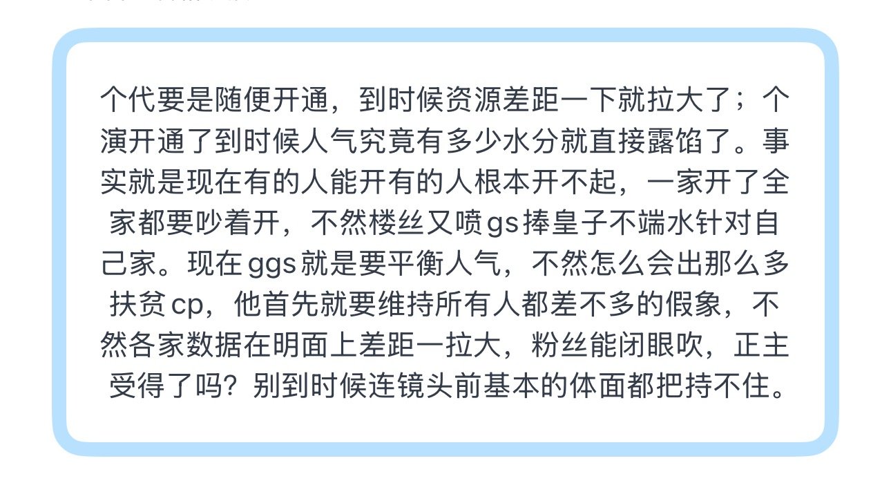投个代要是随便开通，到时候资源差距一下就拉大了