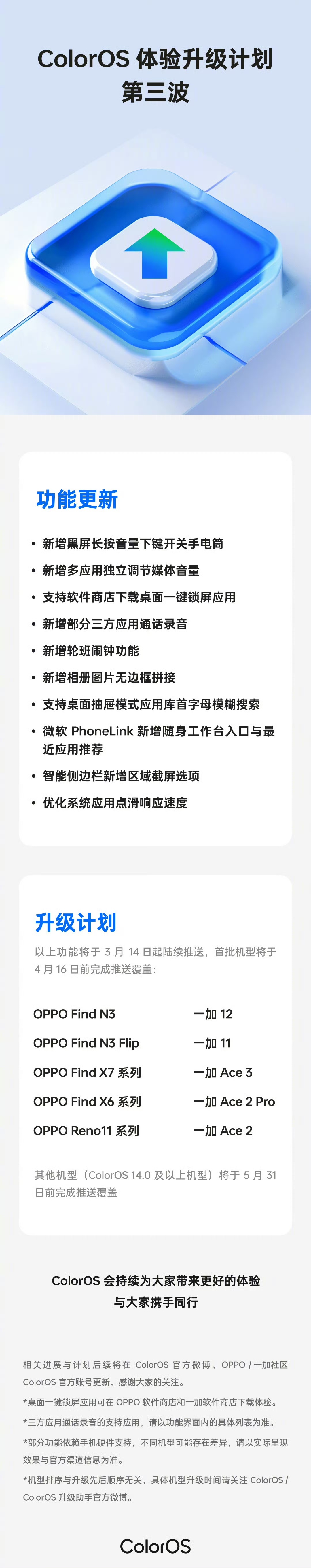 OPPO 听劝的，新系统微信+QQ电话支持录音了，史诗级很贴心的功能。而iPho