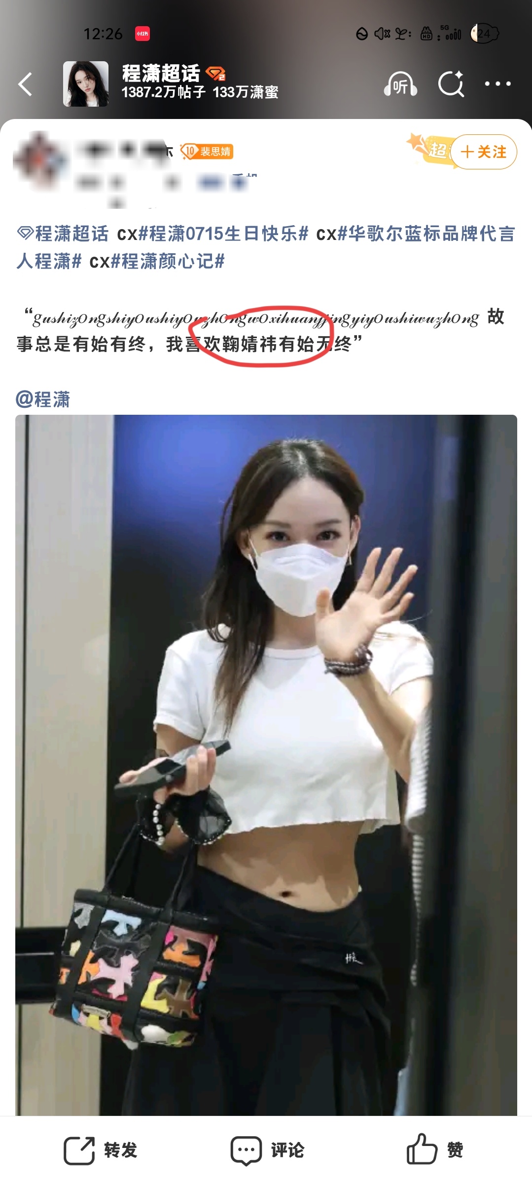 你们好不好笑[流鼻血][流鼻血]原来你们也藏不住对鞠婧祎的爱意[手指比心] ​​