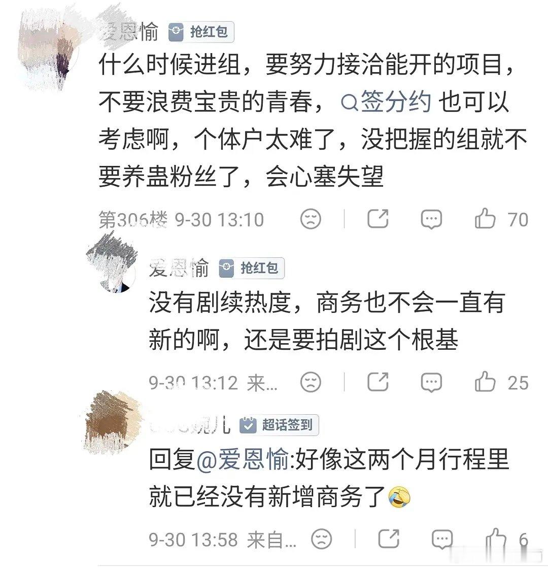 见过训粉的，第一次见训担的，内🐟大面积训担除了宋威龙还有别家吗？你觉得这算训担