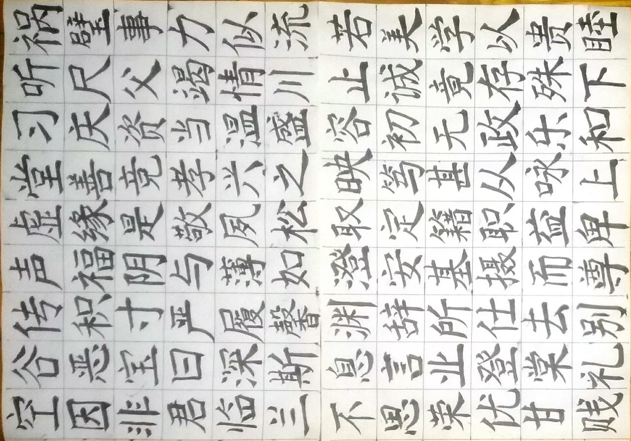 挑战31天练字打卡 练字 写字是一种生活