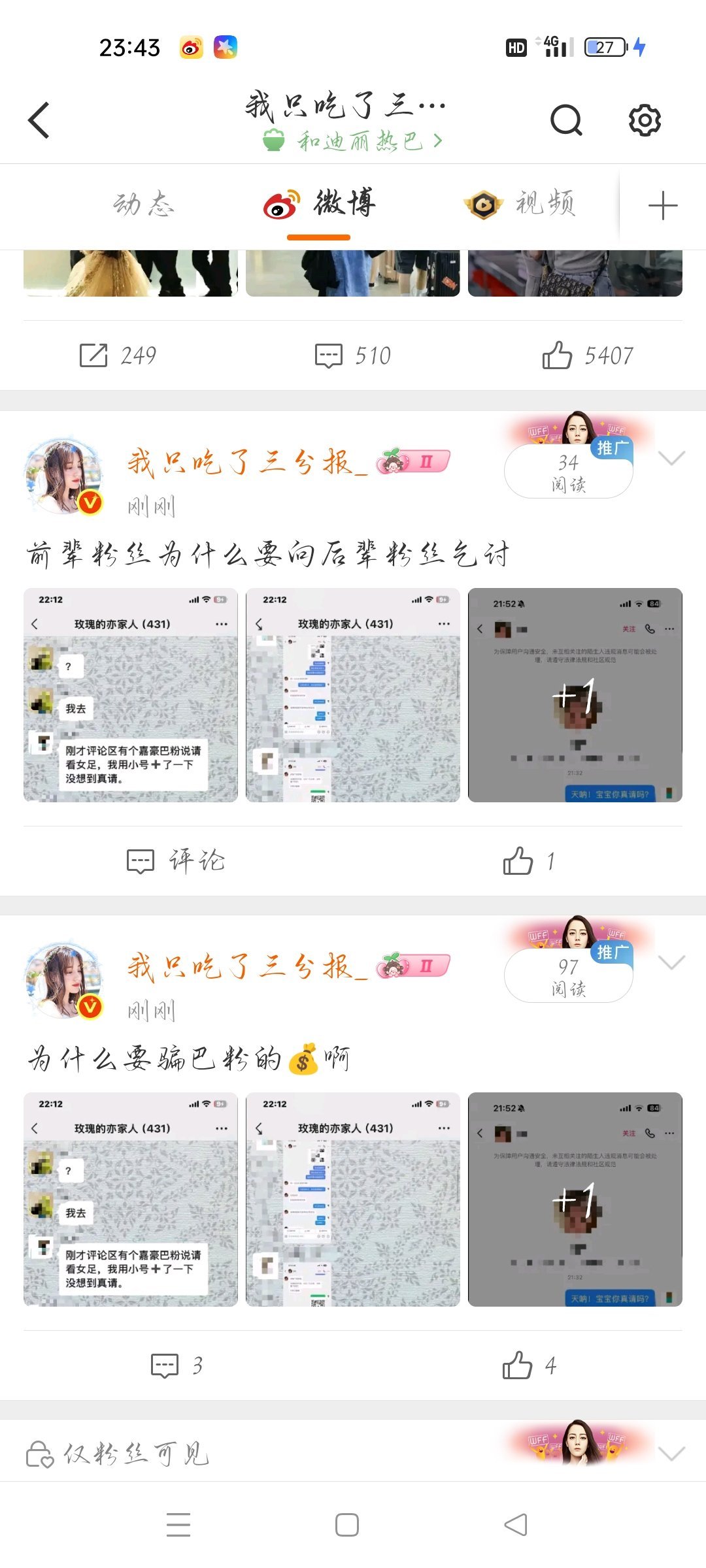 秒+