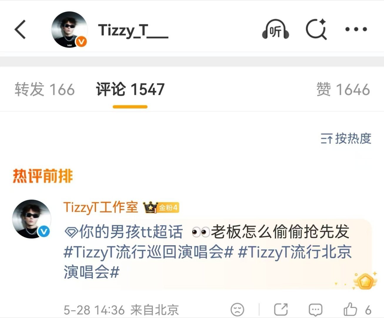 TizzyT抢发官宣 抢发官宣这事TizzyT不是第一次干了，估计也不是最后一次