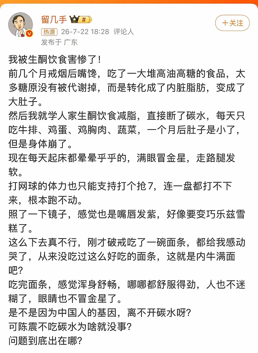 陈震没事，你有事，那是不是你的问题！