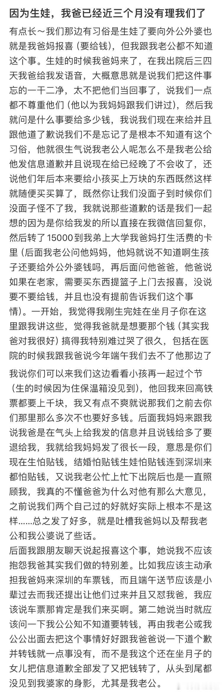 因为生娃，我爸已经近三个月没有理我们了[哆啦A梦害怕] ​​​