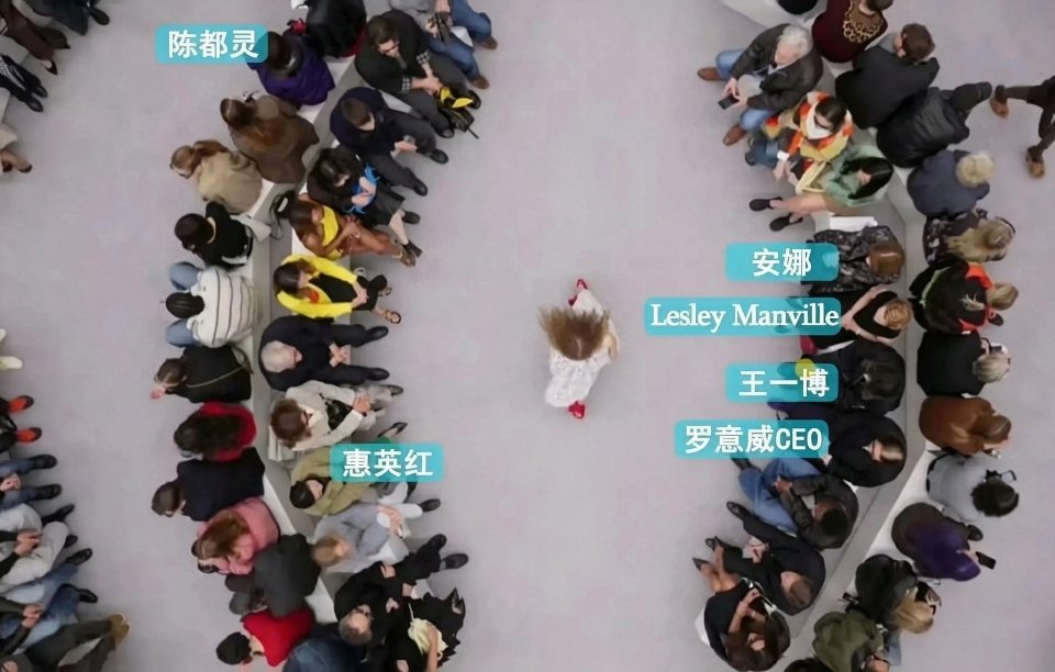 惠英红 王一博  陈都灵罗意威看秀座位待遇🈶罗意威看秀座位 ​​​
