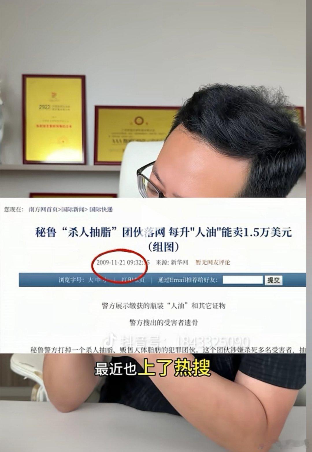爱泼斯坦案洋鬼子吃人最近火爆，带红了十几年前一桩旧闻 