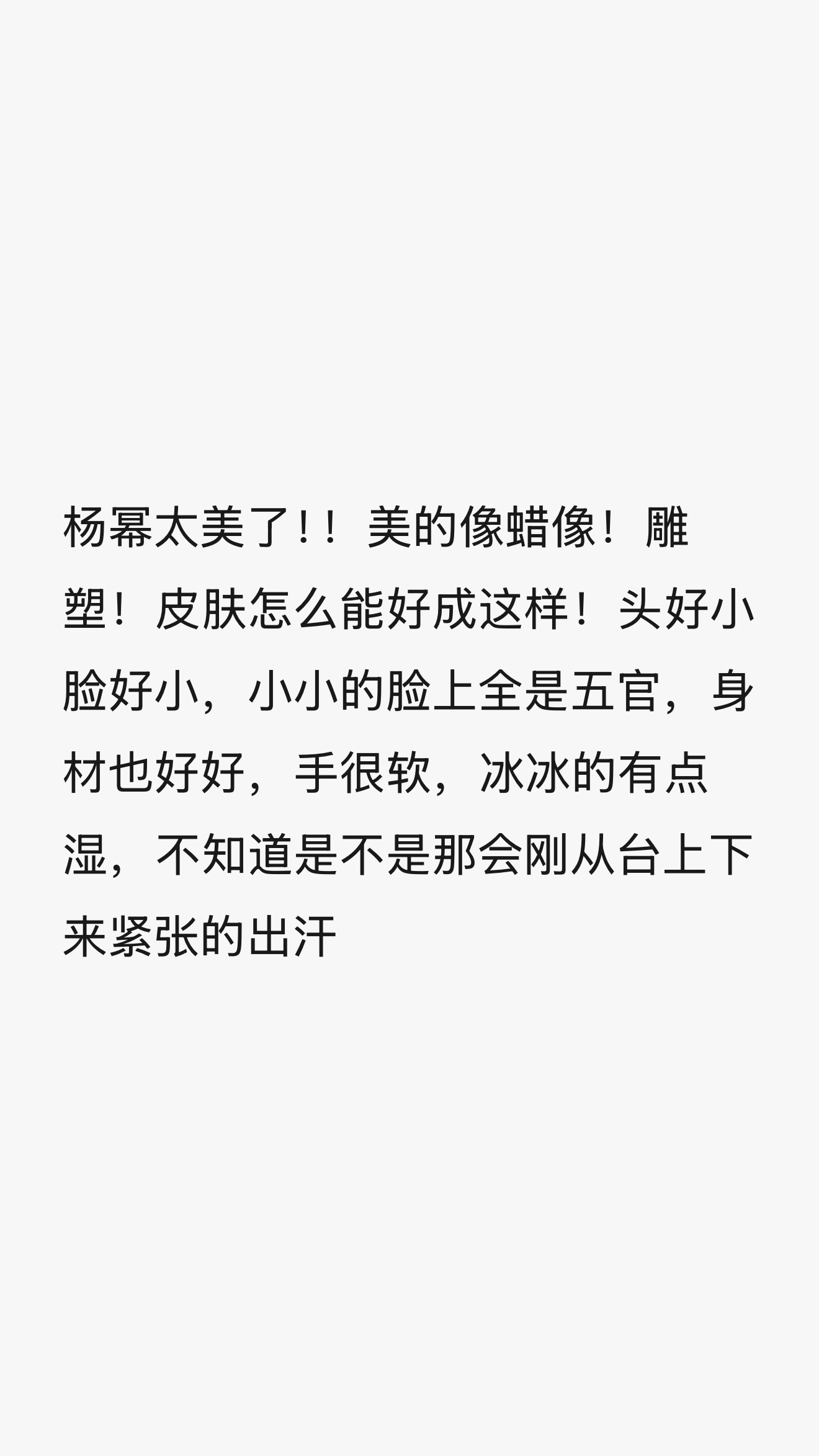 谁同意跟我姐姐握手了