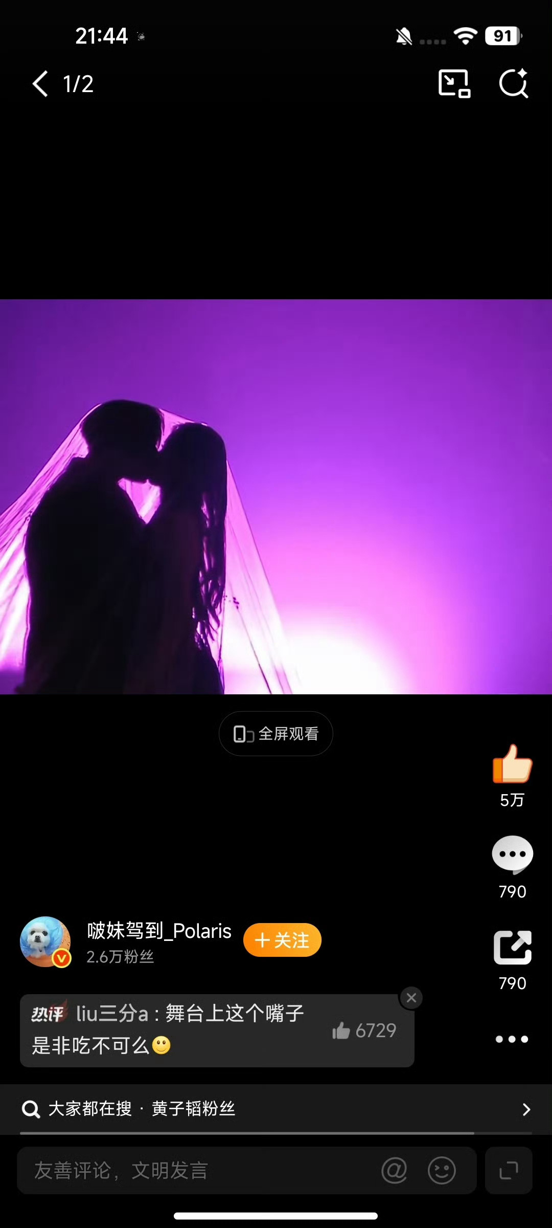 黄子韬 黄子韬与黄子韬大吧的极致反差 不过反正黄子韬也没几个粉丝 所以在舞台和妻