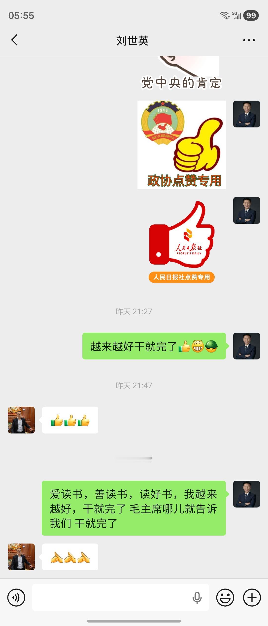 世界读书日，致敬毛泽东“读奇书、交奇友、创奇事，做奇男子”的壮志！爱读书、善读书