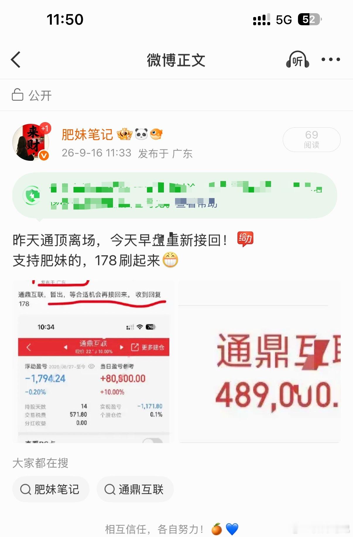 分享图片 ​​​