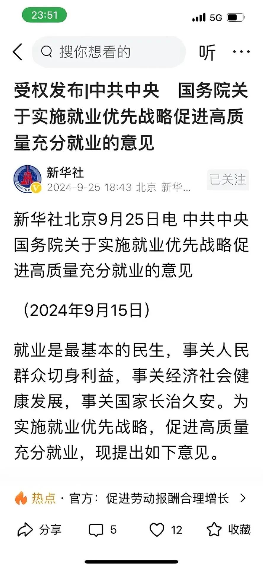 扩大理工农医类专业招生规模！对就业不好的专业挂红黄牌！昨天中央发文谈及高质量充分