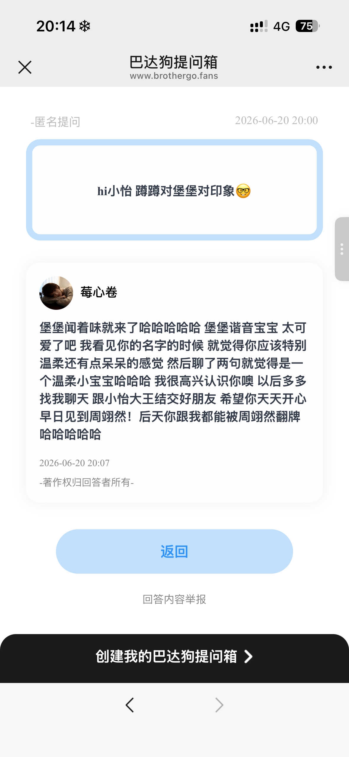 谢谢你们🥹 