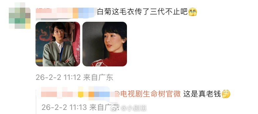  生命树巡山队ootd 不追老钱风专走老没钱风，穿搭朴素还撞色高原红，细节超贴高