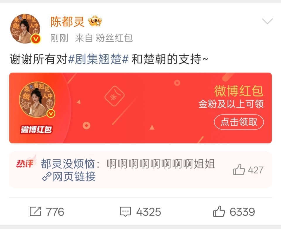 陈都灵红一辈子。 