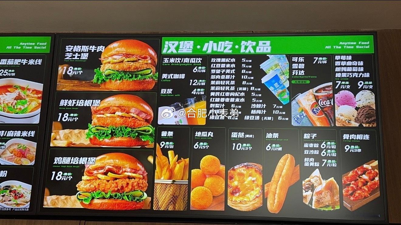 魏家凉皮涨价后你还会排队吗合肥宝业广场新店实测！魏家凉皮安格斯汉堡直接从15元涨