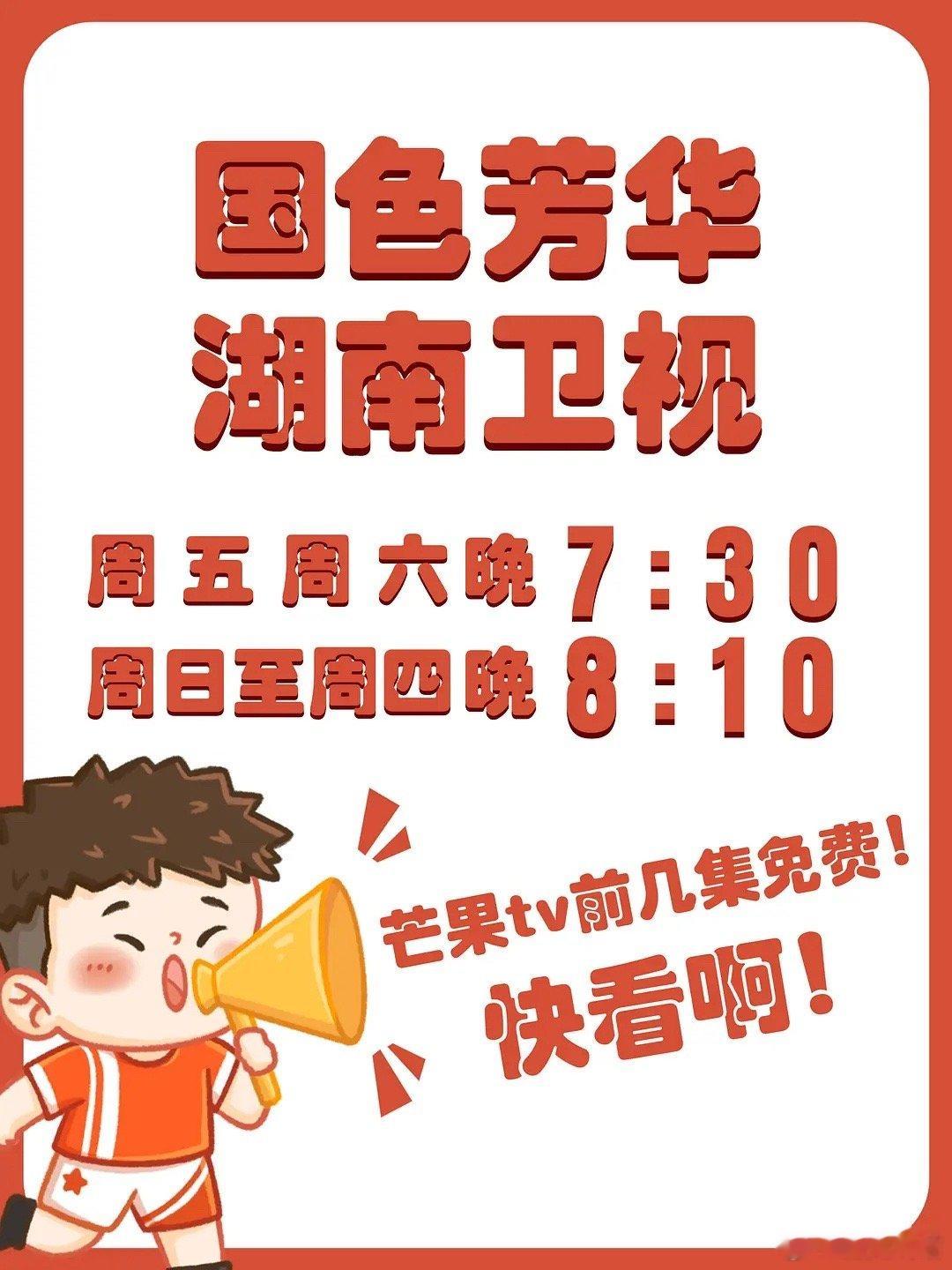 国色芳华中的牡丹有多火 看到把香蜜都拉出来，真的笑死了。不管香蜜还是亲热，还是长
